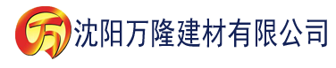 沈阳日本巧克力香蕉建材有限公司_沈阳轻质石膏厂家抹灰_沈阳石膏自流平生产厂家_沈阳砌筑砂浆厂家